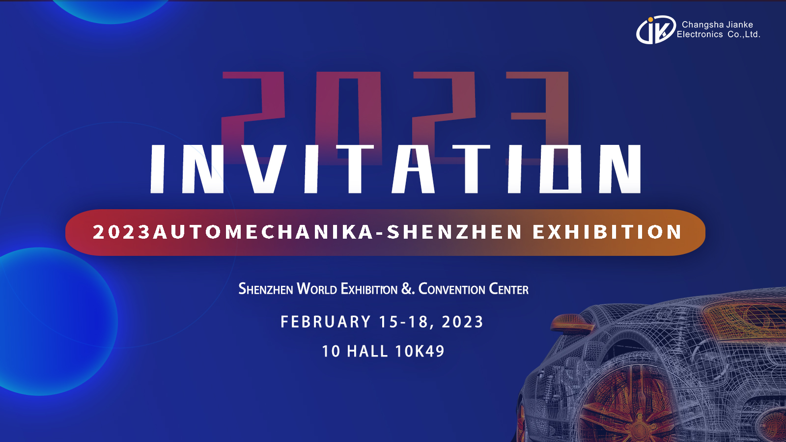 【健科簡訊】2023年2月15日-18日，深圳·國際會展中心，我們不見不散！